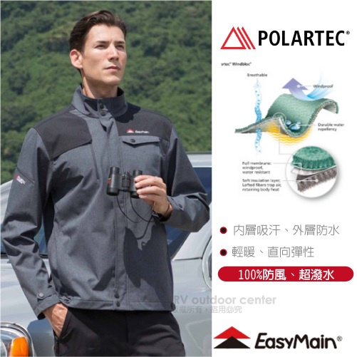 【EasyMain 衣力美】男新款 Polartec® Wind Bloc 頂級超輕防風吸汗透氣外套_灰_C1691