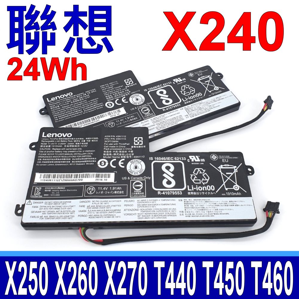 LENOVO X240S 3芯 內置式 原廠電池 L450 L460 P50S W550S