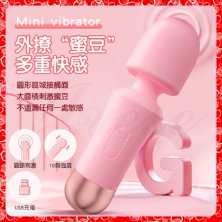 💖淘情趣💖 小艾 10段變頻迷你可愛外撩蜜豆USB充電震動AV按摩棒-粉（成人情趣用品 AV棒 自慰按摩調情 ）