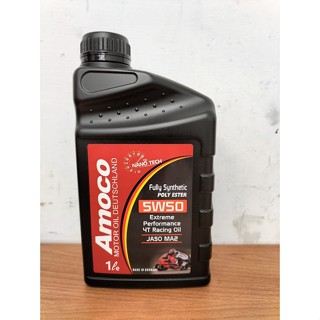 卡油王 Amoco 5w50 5W-50 NANO POLY Ester 奈米多元酯類 競技級機車