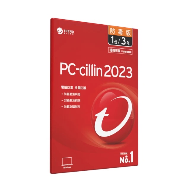 [龍龍3C] 趨勢科技 PC-cillin 2023 防毒版 三年 1PC 3年版 防毒 網路安全 防毒軟體