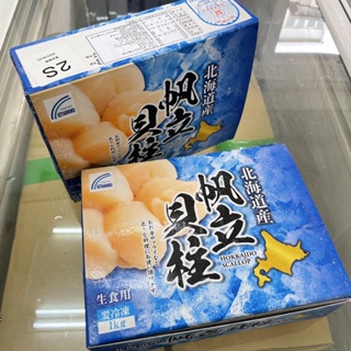 日本北海道S生食級干貝1kg