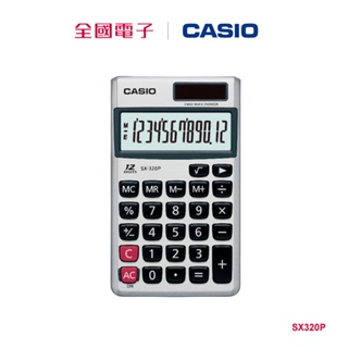 CASIO 考試用攜帶型計算機 SX320P 【全國電子】
