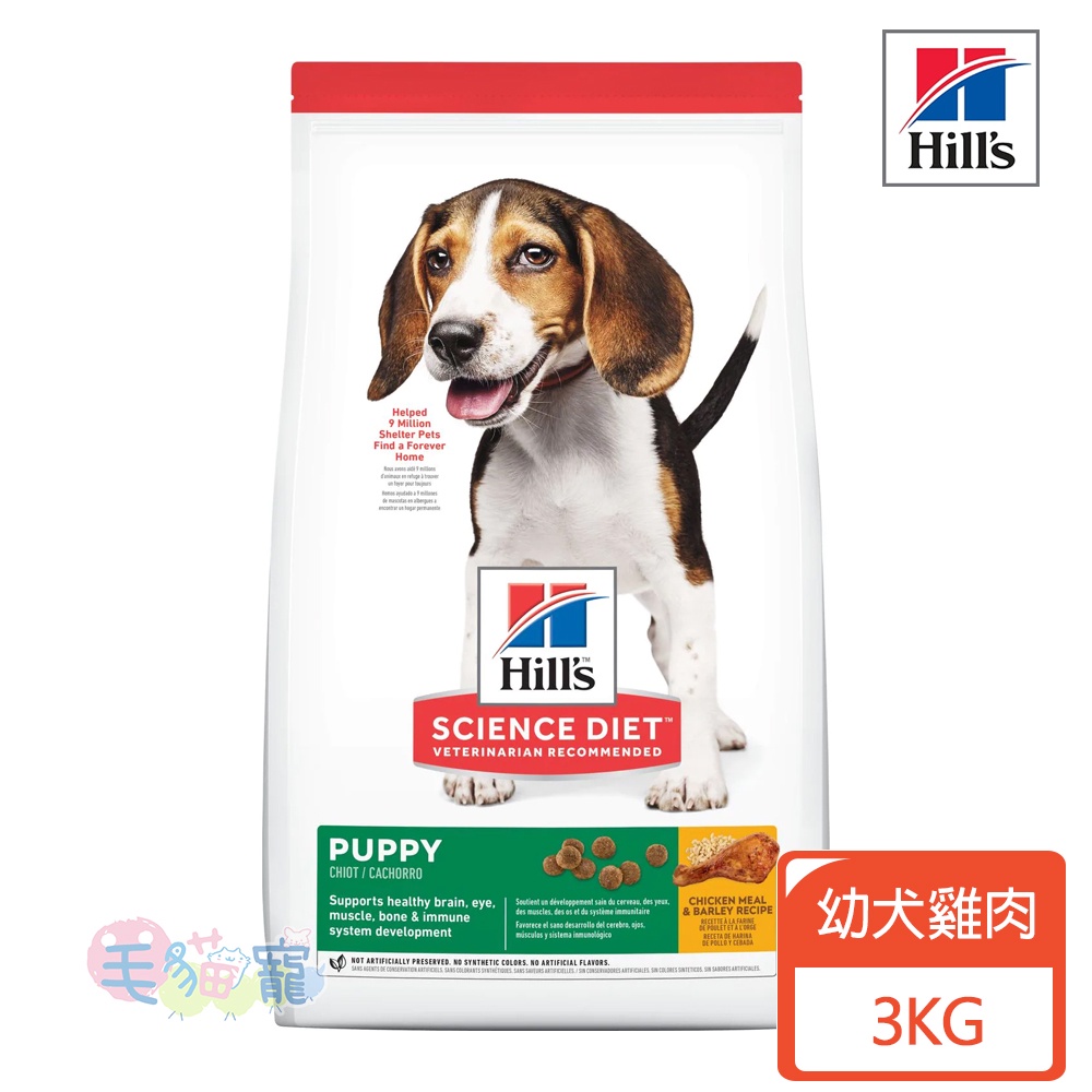 【希爾思Hill's】幼犬 雞肉與大麥特調食譜 原顆粒 3KG 含優質蛋白/DHA/EPA 毛貓寵