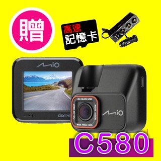 🔸贈64G記憶卡🔸Mio MiVue C580 高速星光級 GPS行車記錄器 行車紀錄器 另有C590