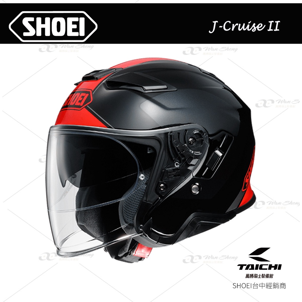 SHOEI J-Cruise2 J-CruiseII 3/4罩 安全帽 ADAGIO TC-1 -【萬勝騎士裝備】