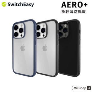 Switcheasy | 快速出貨 AERO+ 極輕薄軍規防摔殼 iPhone 14 Pro Max 手機殼 保護殼