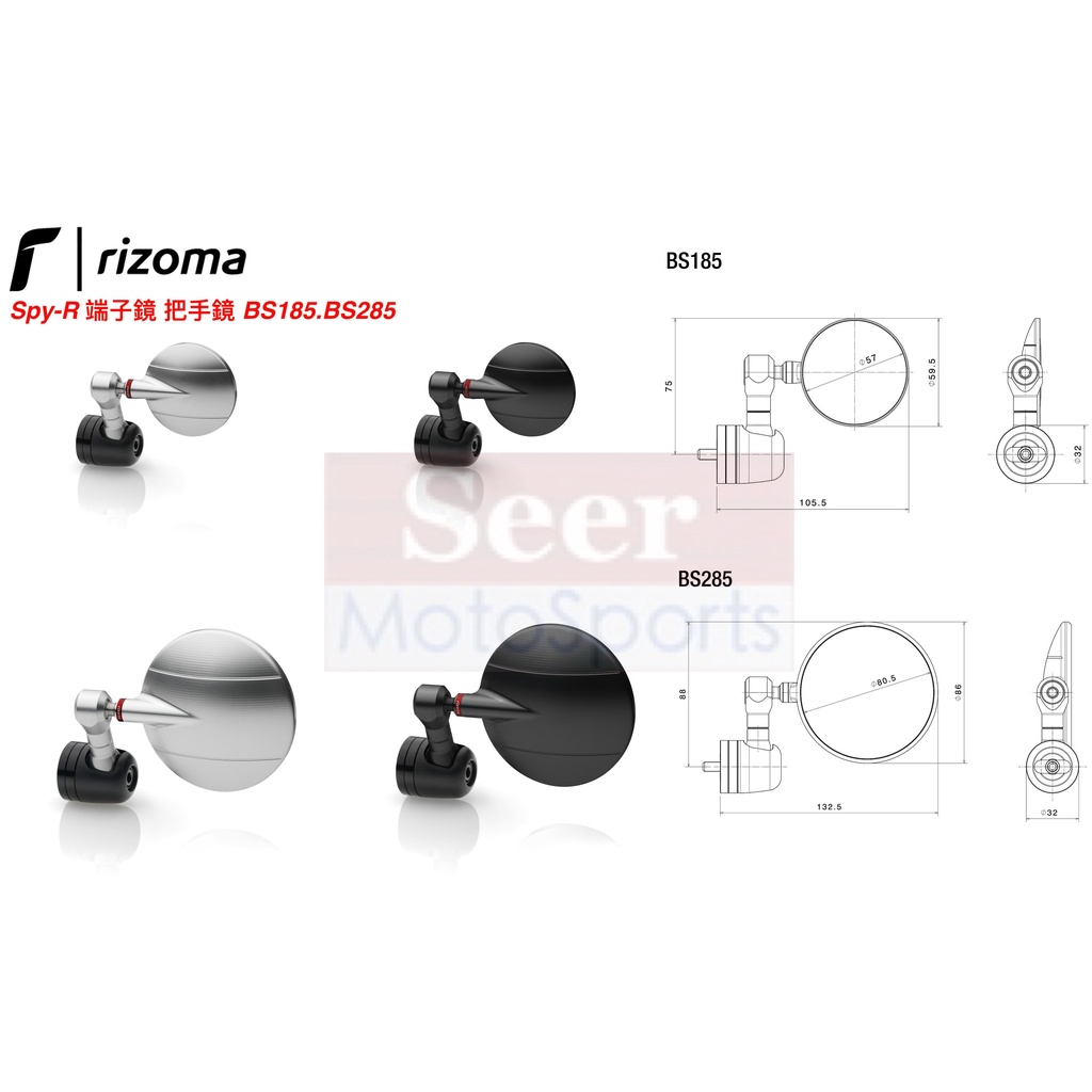 [Seer] Rizoma 義大利 CNC 手把鏡 端子鏡 後照鏡 Spy-R BS185 BS285 BS285B