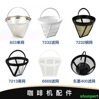 &&&*爆款下殺*各種咖啡機專用濾網 不銹鋼濾網尼龍材質濾網進價可批發