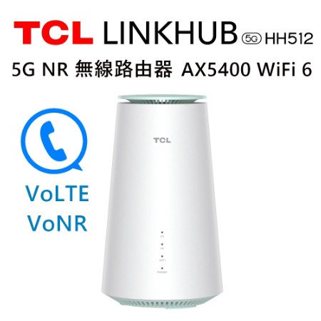 【TCL 海悅】 LINKHUB HH512 5G NR 無線分享路由器 AX5400 WiFi 6【吾須省工作室】