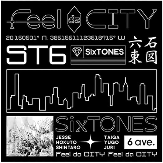 Sixtones Feel Da City的價格推薦- 2023年5月| 比價比個夠BigGo