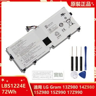 原廠 LG樂金Gram 13Z980 14Z980 15Z980 15Z990 17Z990 筆電電池 LBS1224E