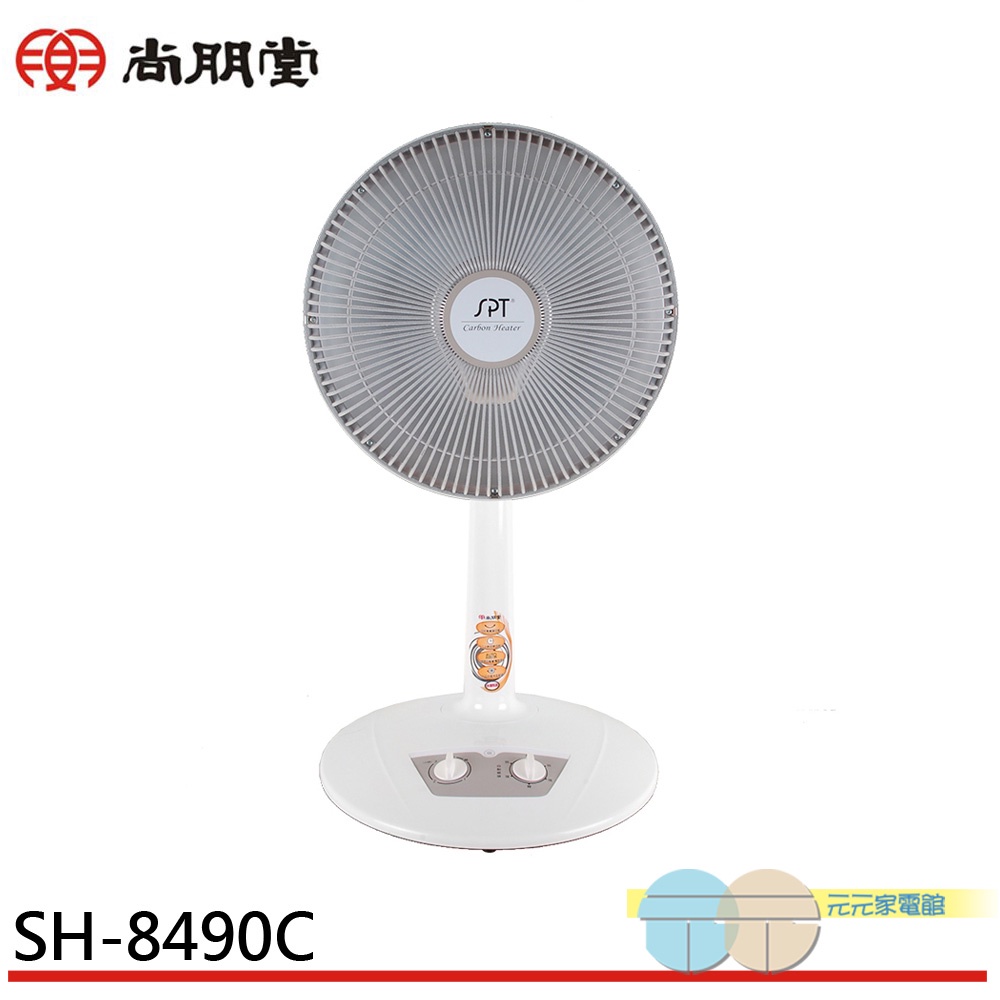 SPT 尚朋堂 40cm 碳素燈定時電暖器 SH-8490C