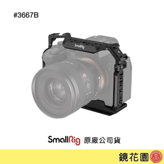 SmallRig 3667 B Sony A7R5 A74 A7S3 A1 A7R4 承架 兔籠 提籠 現貨 鏡花園