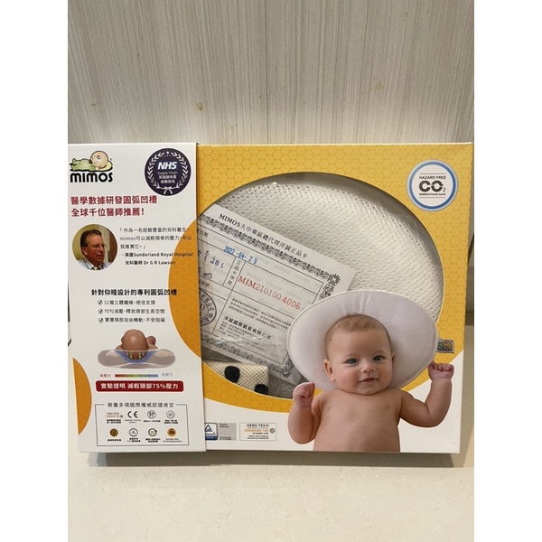 【MIMOS 】3D超透氣自然頭型嬰兒枕 S 枕頭+枕套 - 0-10個月適用  唯一西班牙官方授權 頭型枕