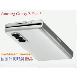Samsung Galaxy Z Fold 6 512G AI 折疊手機 手工眼鏡 太陽眼鏡 抗藍光 全視線 變色鏡片贈