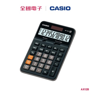 CASIO商用計算機 AX12B 【全國電子】