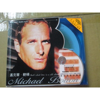 VCD(片況佳)~Michael Bolton-1985-2000麥可波頓精選專輯(大陸版 Sony發行)