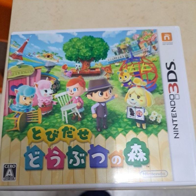 任天堂3DS集合啦動物森友會