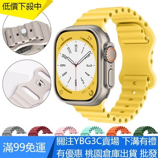 【UNG】海洋矽膠錶帶 適用於Apple Watch Ultra八字扣運動錶帶 iWatch6 5 4 3 SE 替換帶