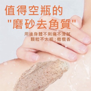 【滿滿】500mlx3瓶 (1.5Kg) 橄欖身體磨砂SPA 去角質 核桃 身體去角質 磨砂 橄欖 身體磨砂膏 角質