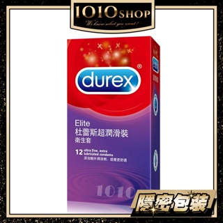 Durex 杜蕾斯 超潤滑裝 保險套 12入裝 保險套 安全套 避孕套 情趣【1010SHOP】