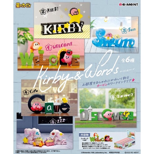 現貨 日版 RE-MENT 盒玩 星之卡比 Kirby&amp;Words 星之卡比 公仔 拆售 全新未拆 單售