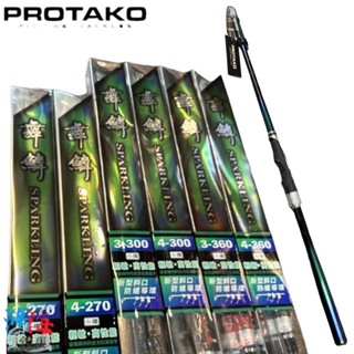 中壢鴻海釣具《上興》PROTAKE 22 舞鱗 小繼竿 萬用竿 湖、海、溪、海釣場、磯筏、船磯