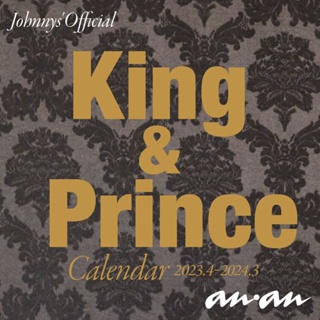 Image of 【預購】King & Prince 2023年4月-2024年3月 官方學年曆 【東京卡通漫畫專賣店】