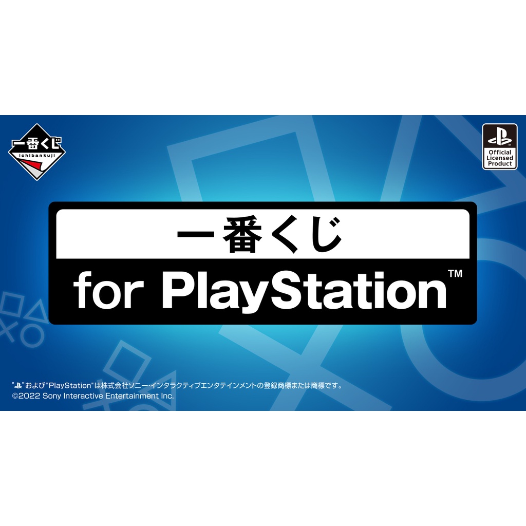 正版 日版 一番賞 for PlayStation PS D賞 E賞 F賞 碟子 玻璃杯 毛巾 軟膠吊飾 繞線器