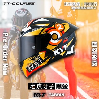 🔥免運費現貨🔥 KYT TTC老虎牙子選手彩繪 預購 新上市TT-C亮面黑/金色 全罩安全帽原廠標配透明鏡片