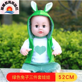 ※旭陽教育用品社※模擬軟膠嬰兒娃娃52公分眨眼兔子裝娃娃3件衣服款/保姆娃娃/可洗澡~適合褓姆.幼保科學生考試模擬