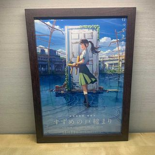 【玩具萬事屋】(預購)日本動畫 新海誠系列 鈴芽的門鎖 鈴芽之旅 日版電影海報  B5大小 含框