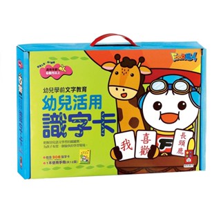 ✨現貨✨《風車》幼兒學前教育系列 幼兒活用識字卡 紅色