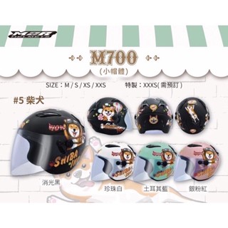 ［Q比賣場］附發票 快速出貨 M2R M700 #5 柴犬 兒童安全帽