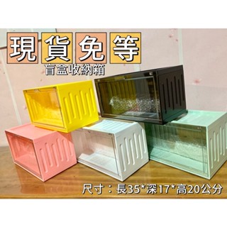 🔥歐氣潮玩🔅盲盒公仔 收納箱 泡泡瑪特平替 透明展示盒 玩偶模型盒玩 收納架 展示架 免組裝無燈 階梯貨櫃 玩具