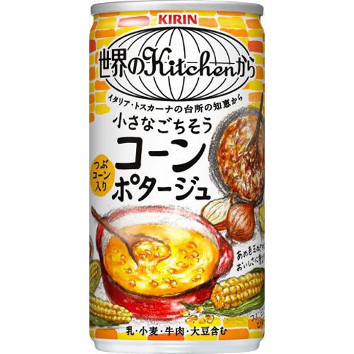 【愛零食】KIRIN 麒麟 玉米濃湯罐 玉米濃湯 166ml