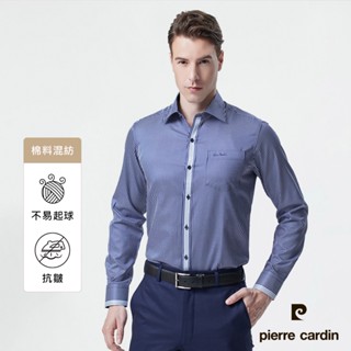 【pierre cardin 皮爾卡登】男襯衫 合身版舒適抗皺棉混紡定位條紋長袖襯衫 深藍條(52871-38)