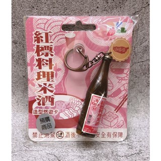 紅標料理米酒3D造型悠遊卡 造型米酒悠遊卡