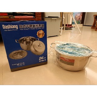 日式不繡鋼蒸煮鍋dashiang