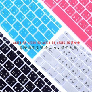 宏碁 Acer Swift3 sf314-52 sf314-53 sf314-54 sf315-56 鍵盤膜 鍵盤保護膜