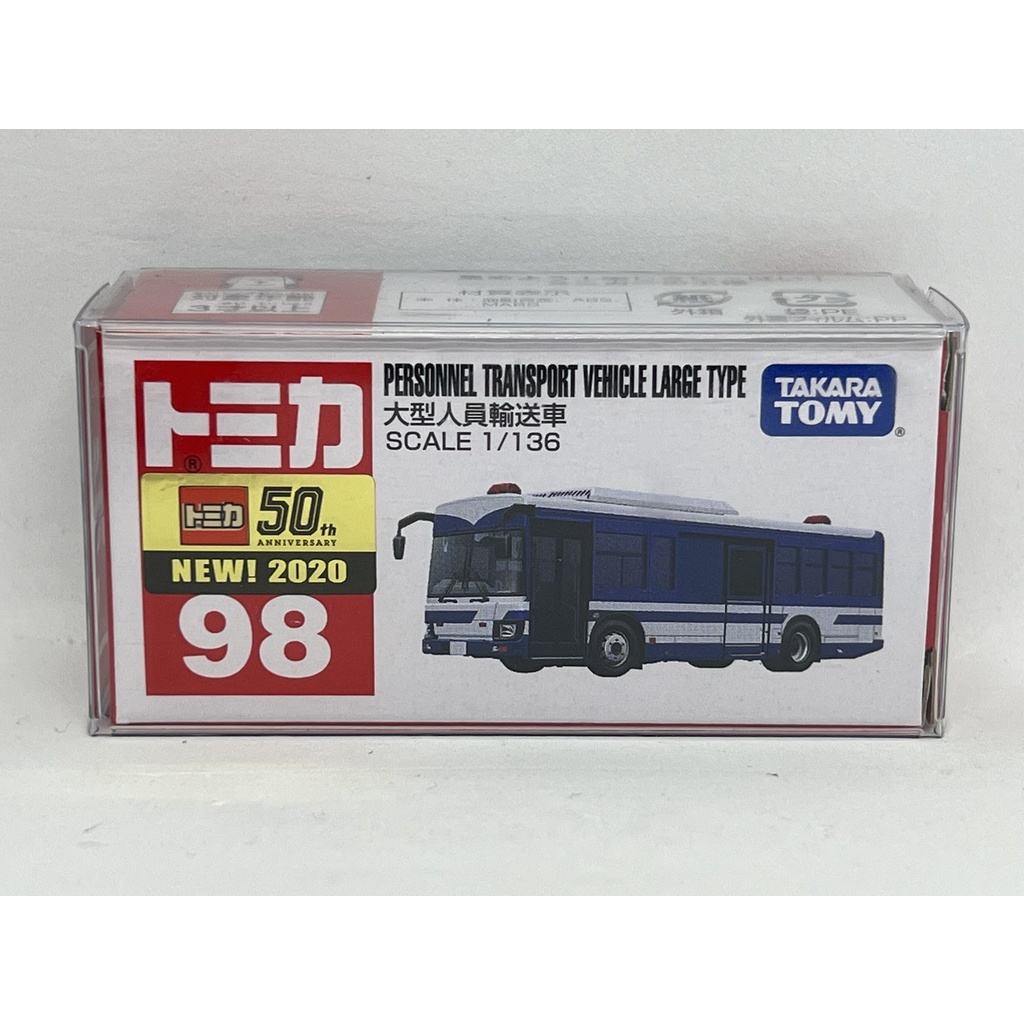 ～阿元～ Tomica NO.98 Personnel Transport Vehicle 新車貼 多美 贈收納膠盒