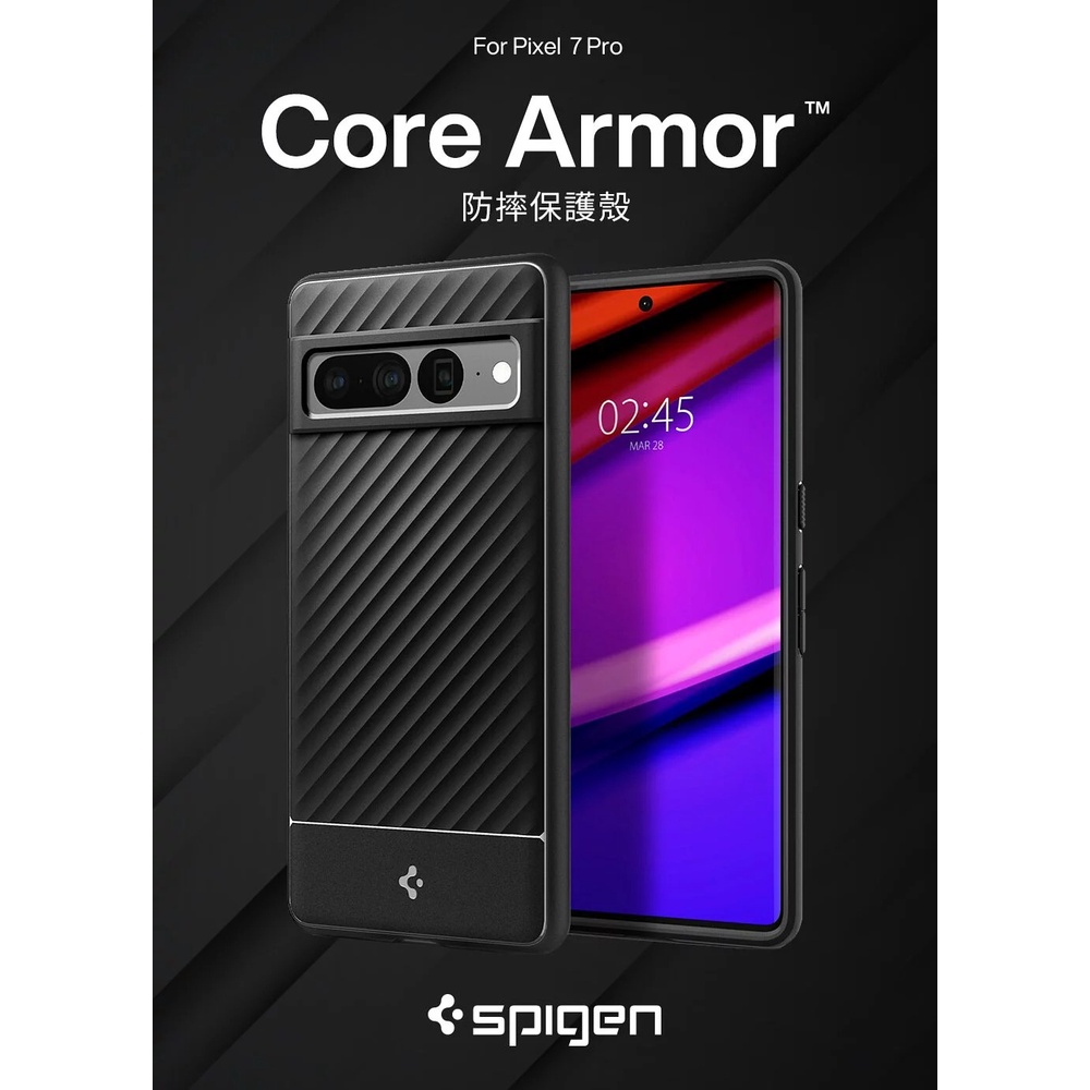 Spigen Pixel 7 Pro Core Armor-軍規防摔保護殼