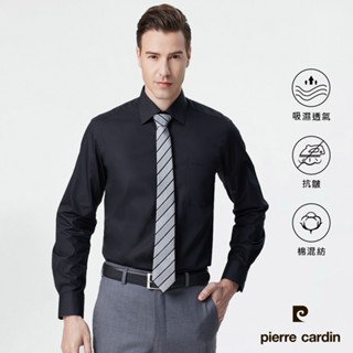 【pierre cardin 皮爾卡登】男襯衫 進口素材商務氣質百搭素色長袖襯衫 黑色(81853-99)