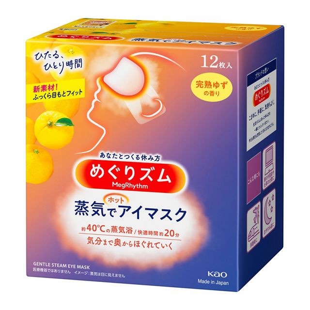 日本花王 新2蒸氣感舒緩眼罩 12P - 完熟柚香《日藥本舖》