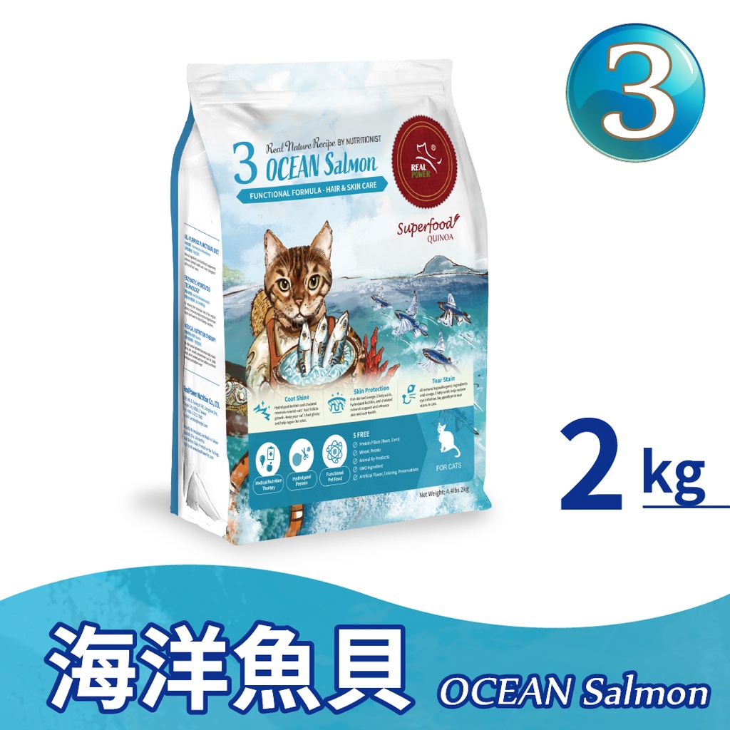 【Real Power 瑞威】貓糧3號 海洋魚貝 亮毛護膚配方 2kg