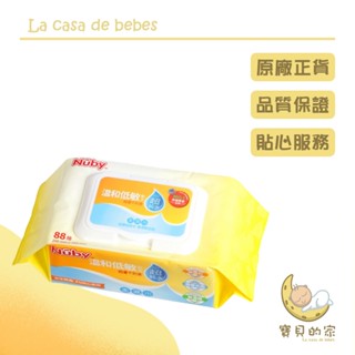 Nuby EDI超純水柔濕巾 88抽x24包 箱購 純水 濕紙巾 清潔 [蝦皮代開發票]