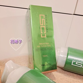 🌸花希子🌸威傑士 Wajass SC8 頭皮養護液 髮品保證沙龍正品✅️ 天然植物育毛液 強化滋養髮根 150ml