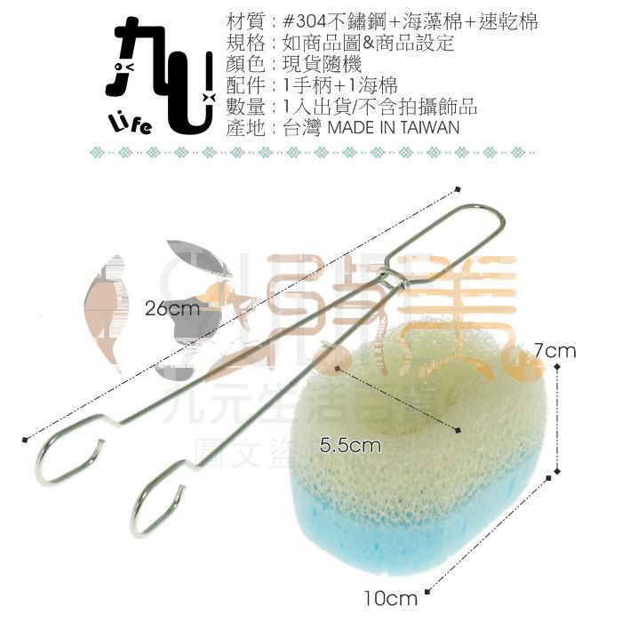 夾夾樂速乾杯刷 替換棉 洗杯刷 替換式海綿杯刷 奶瓶刷 碗海綿 速乾棉 海綿菜瓜布 MIT【soLife】