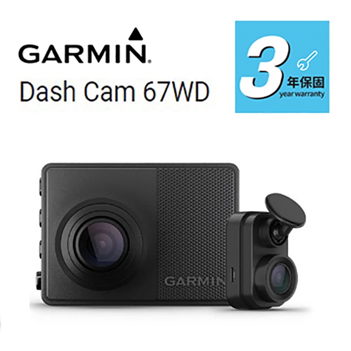 【發現者】GARMIN DASH CAM 67WD GPS wifi 行車記錄器 贈16G卡 前後鏡頭 三年保固